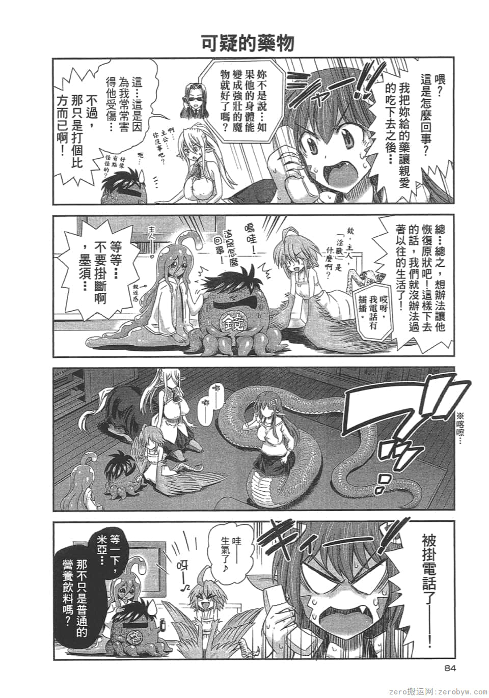 Page 86