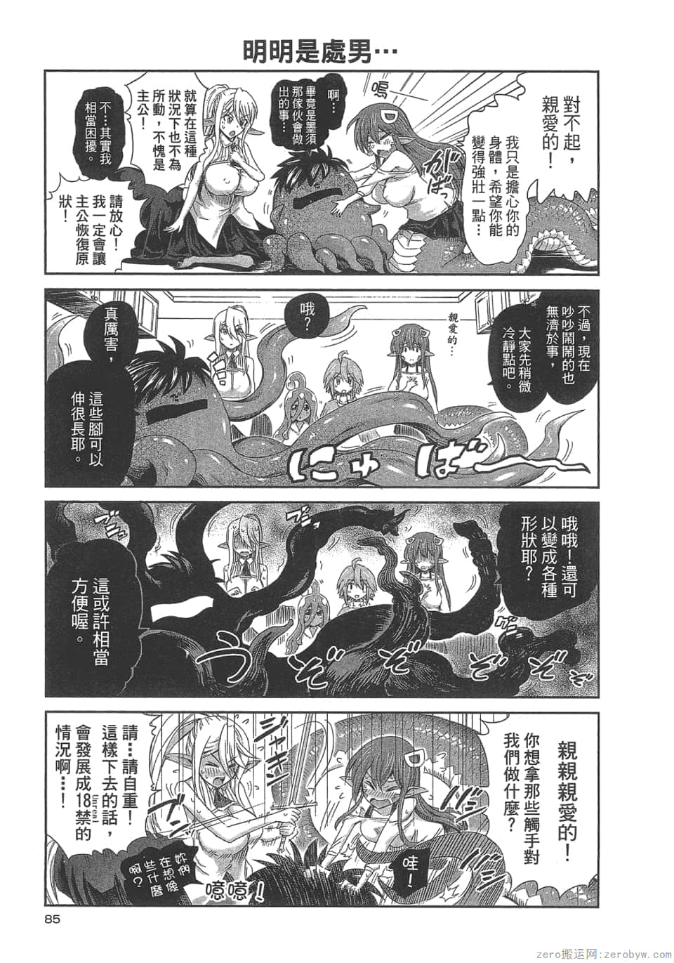 Page 87
