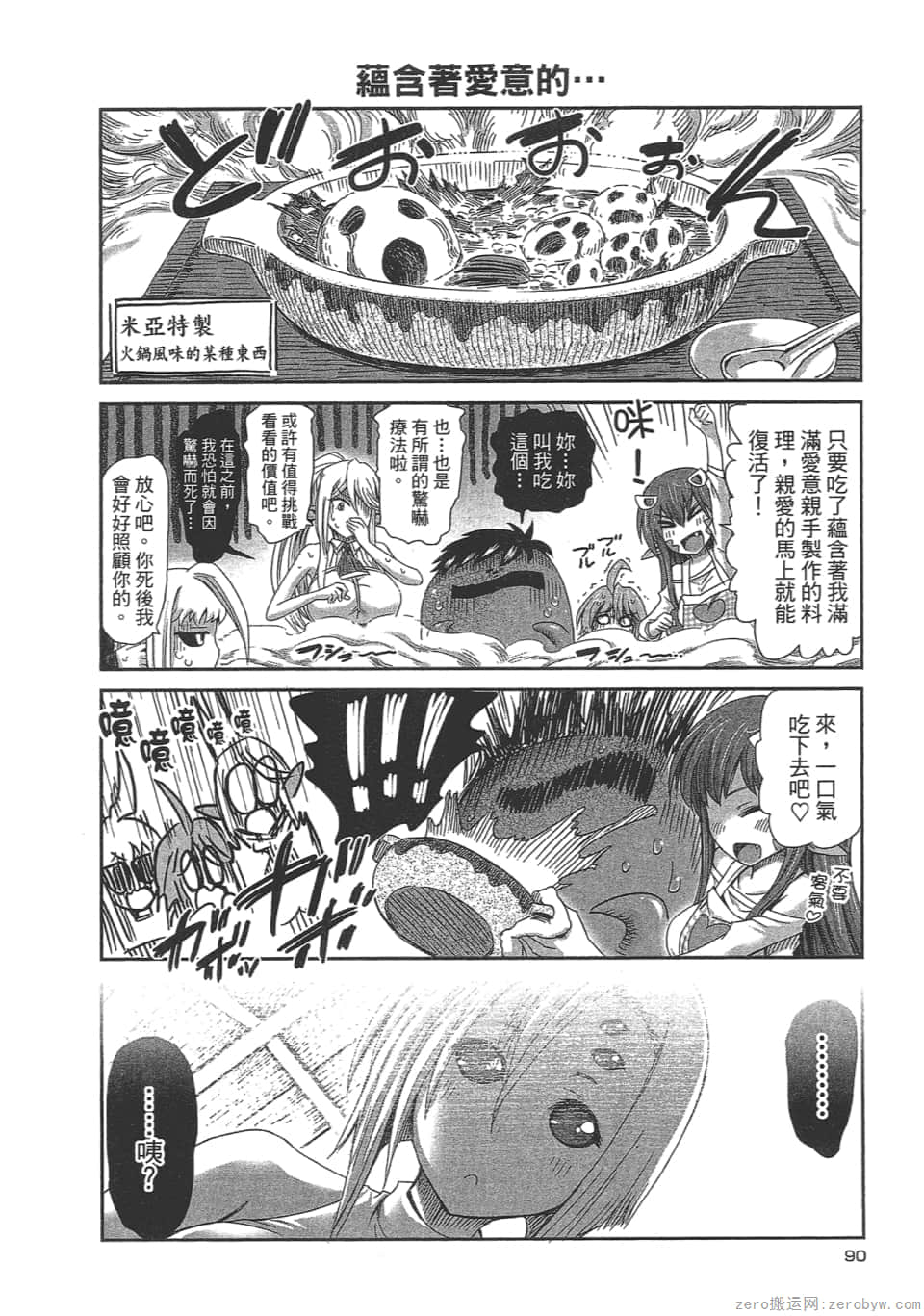 Page 92