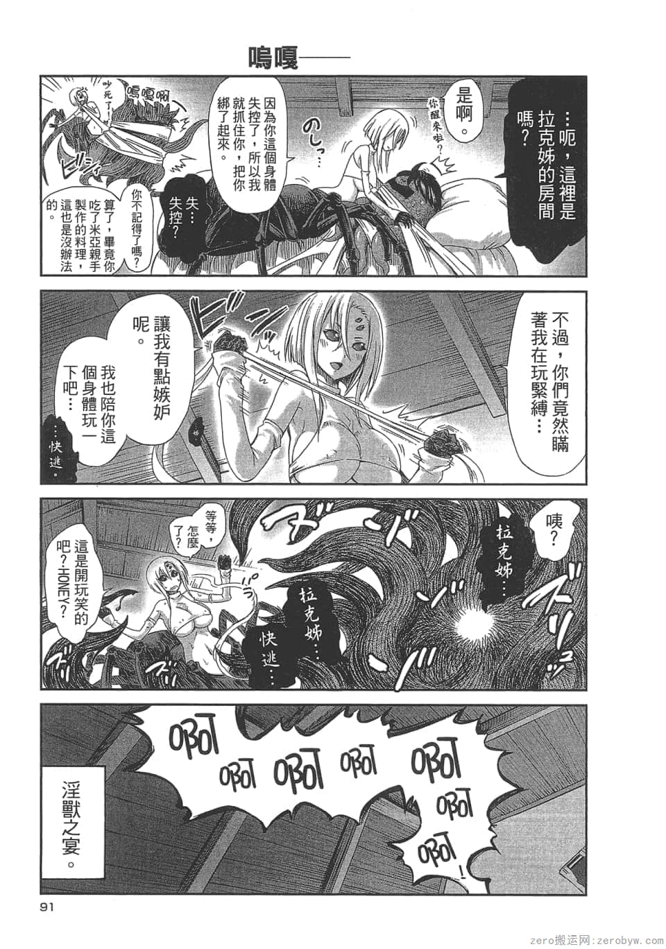 Page 93