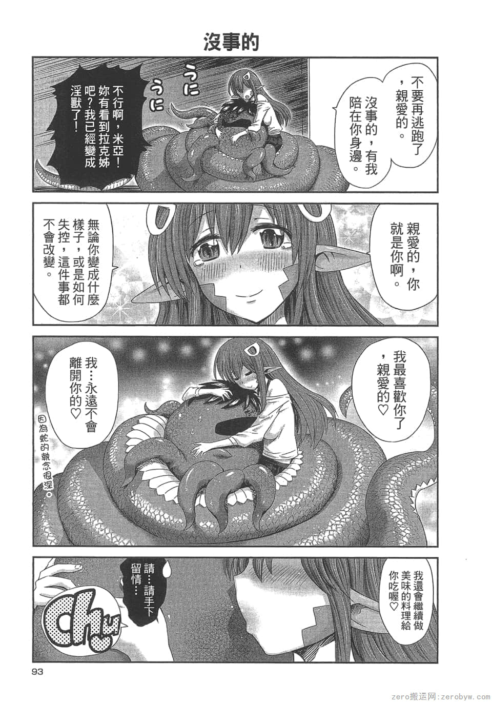 Page 95