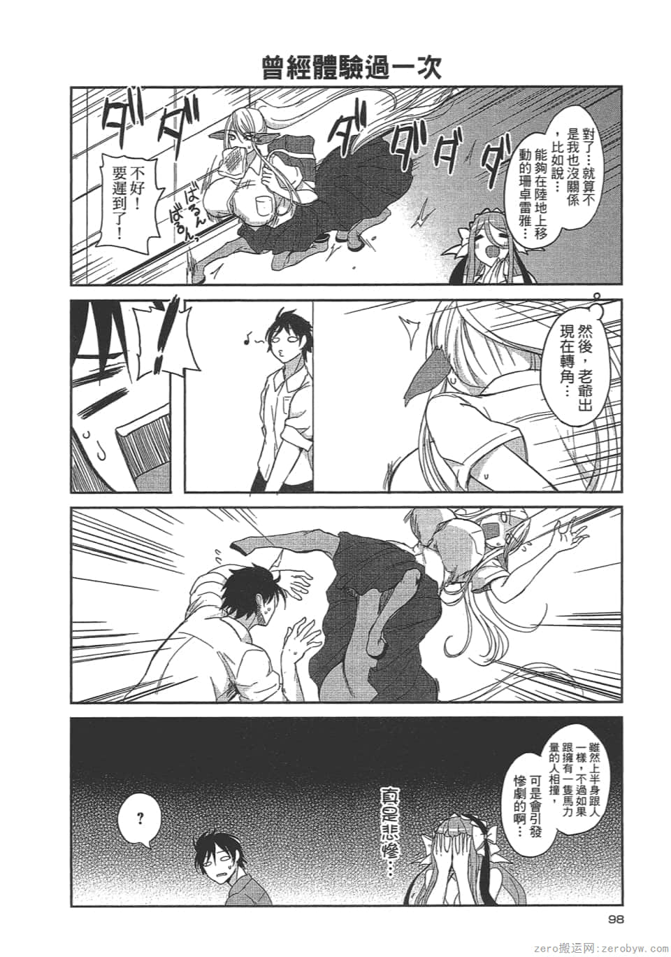 Page 100
