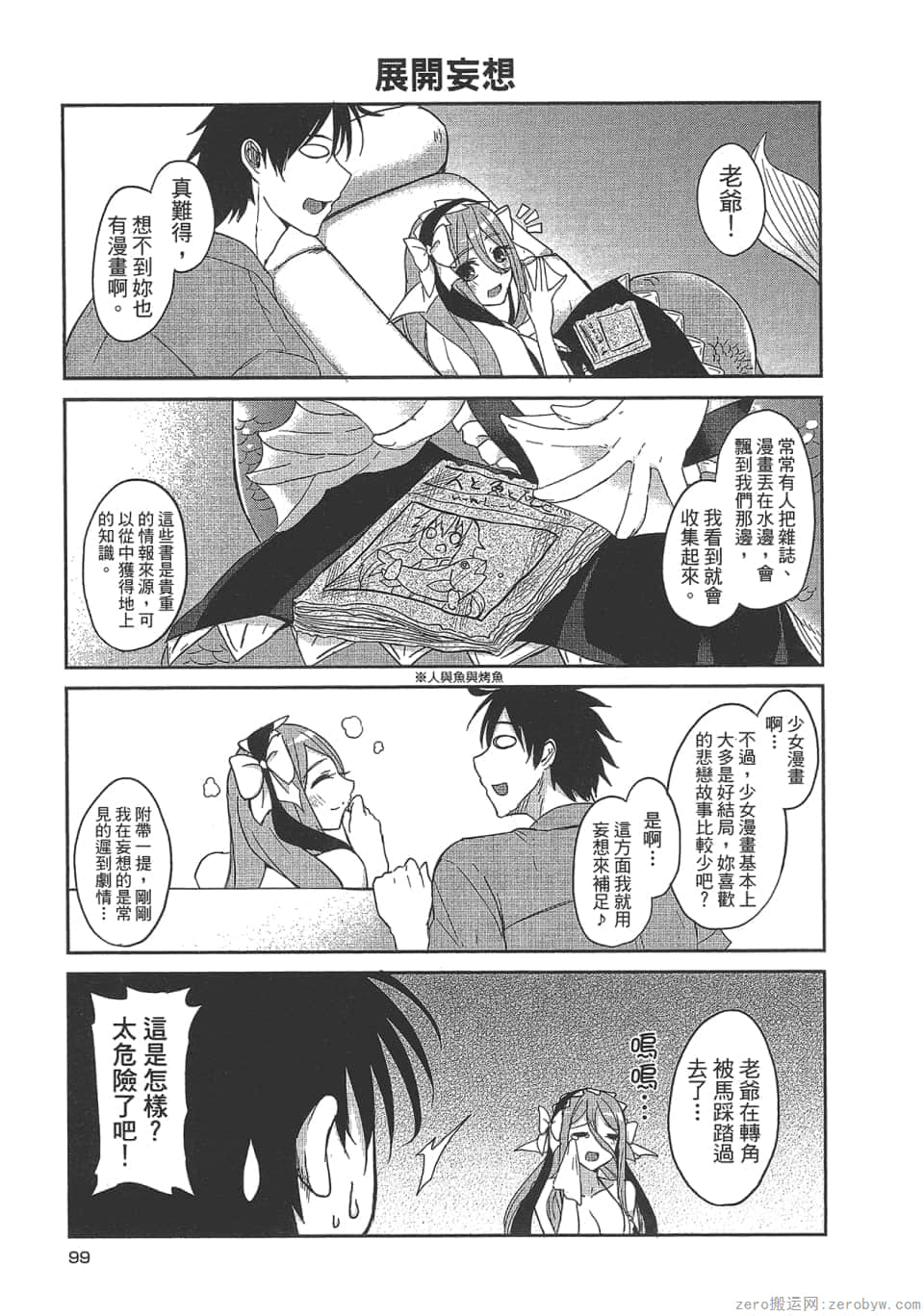Page 101