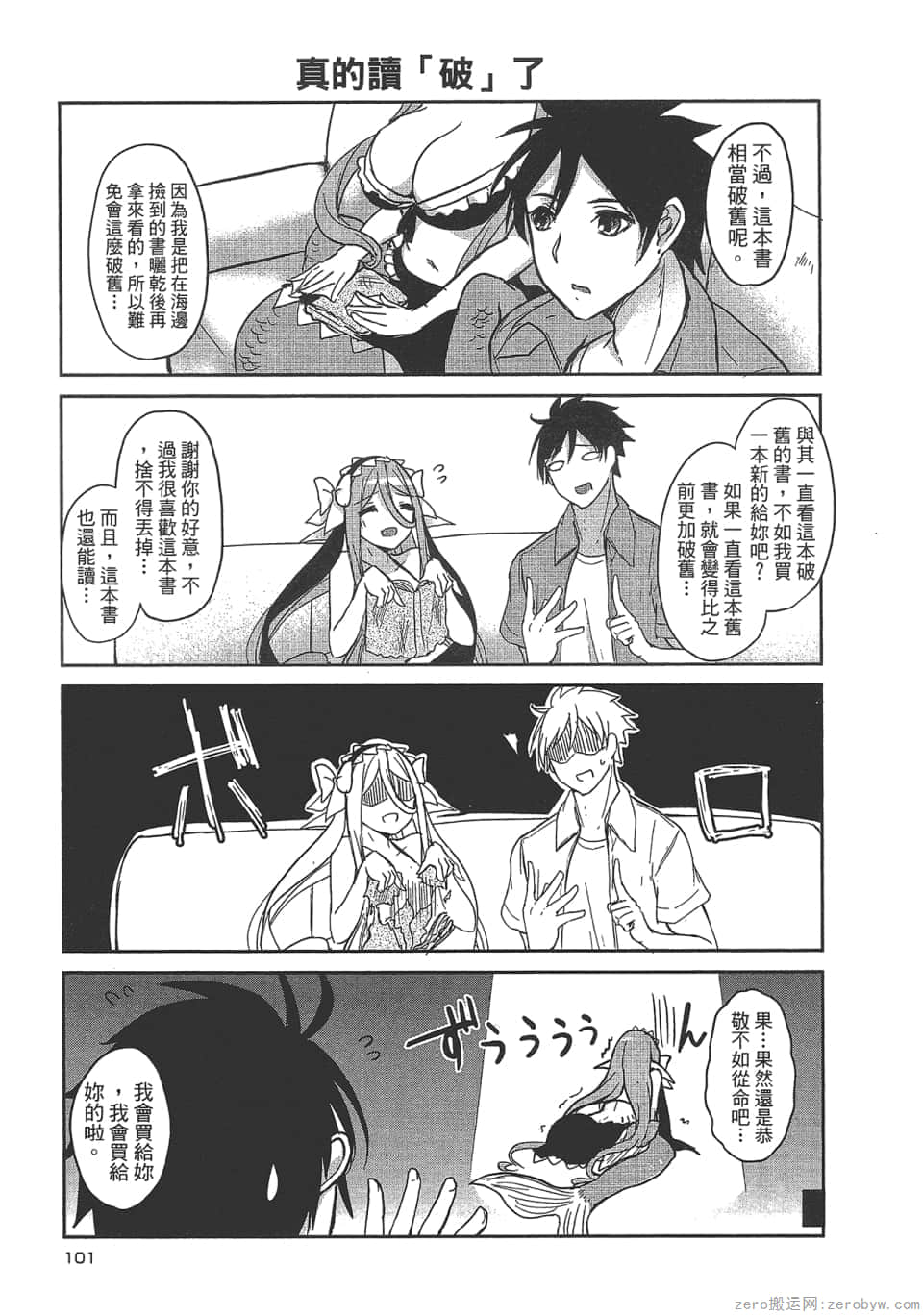 Page 103