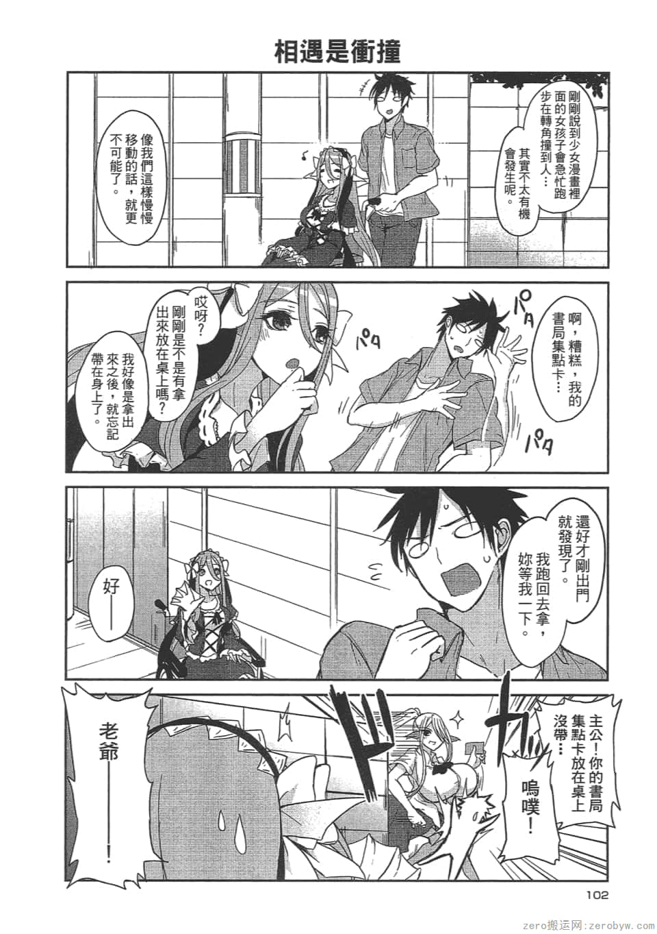 Page 104