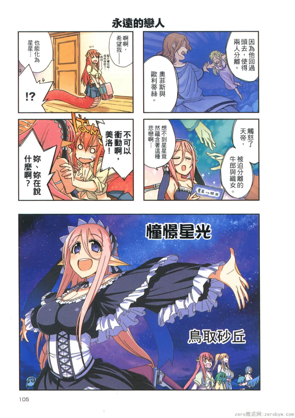 Page 107