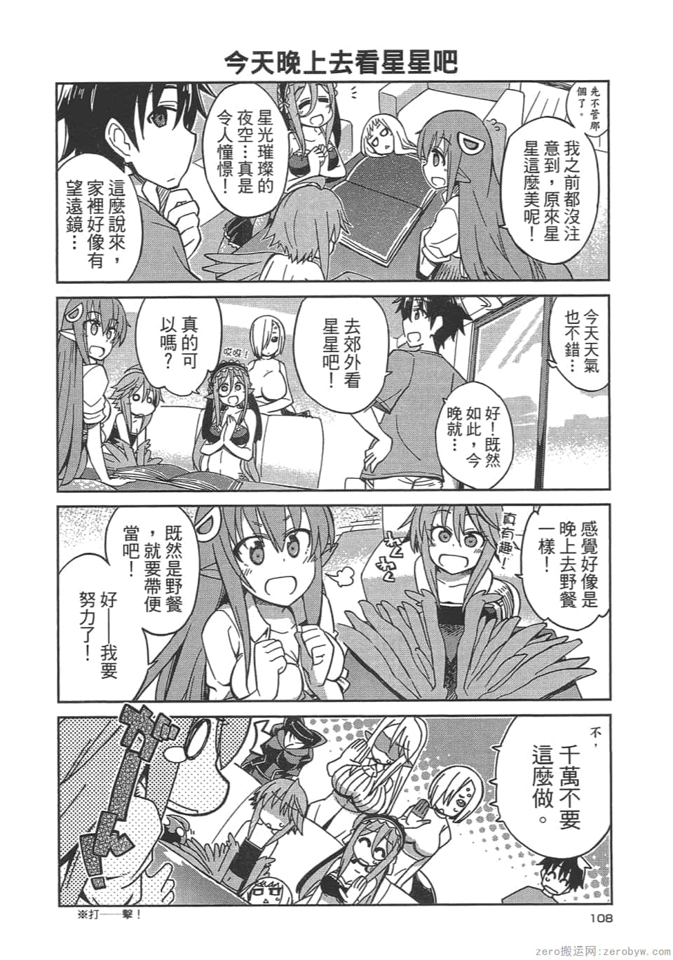 Page 110
