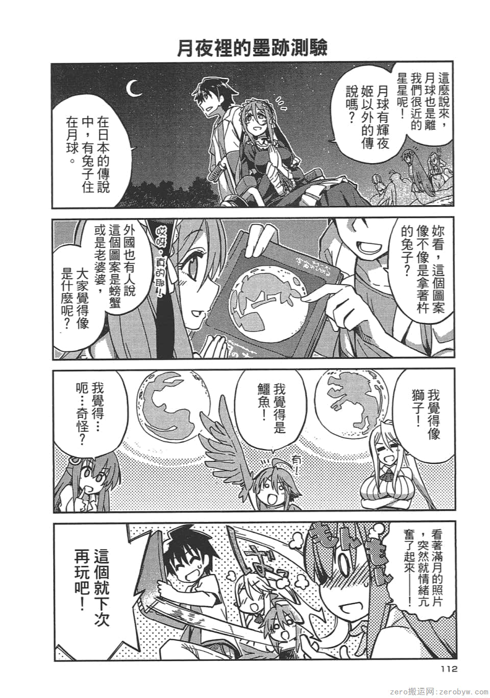 Page 114