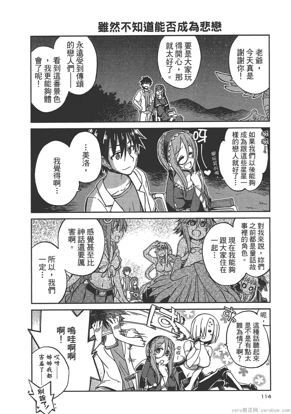 Page 116