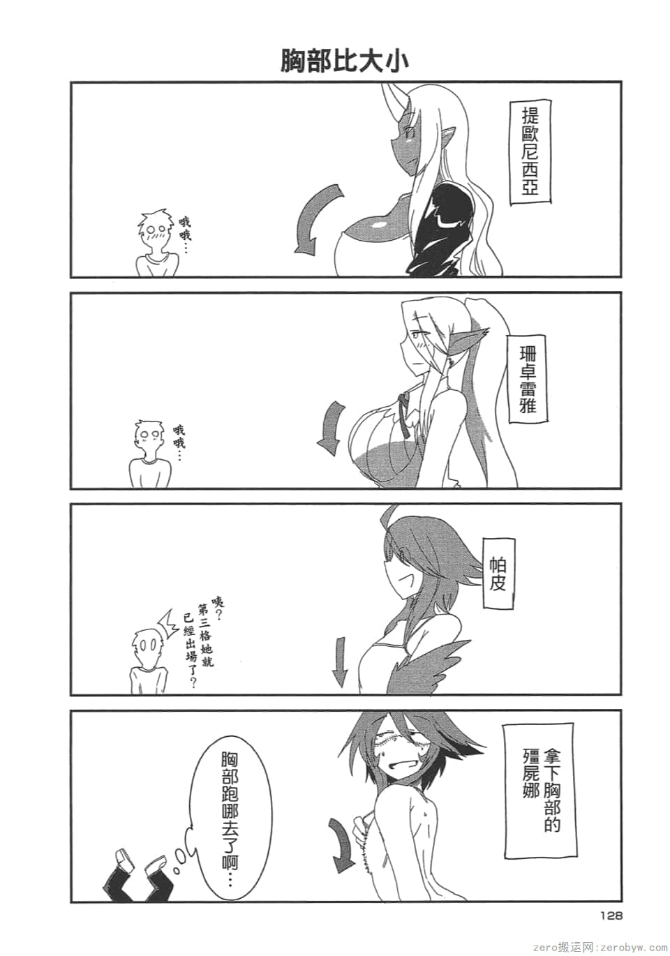 Page 130
