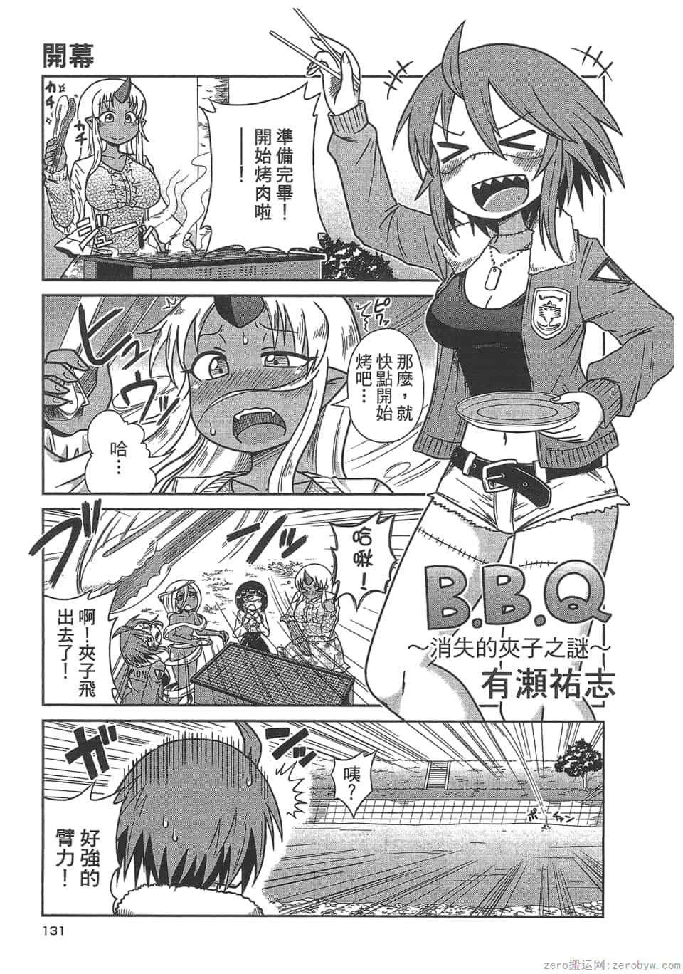 Page 133