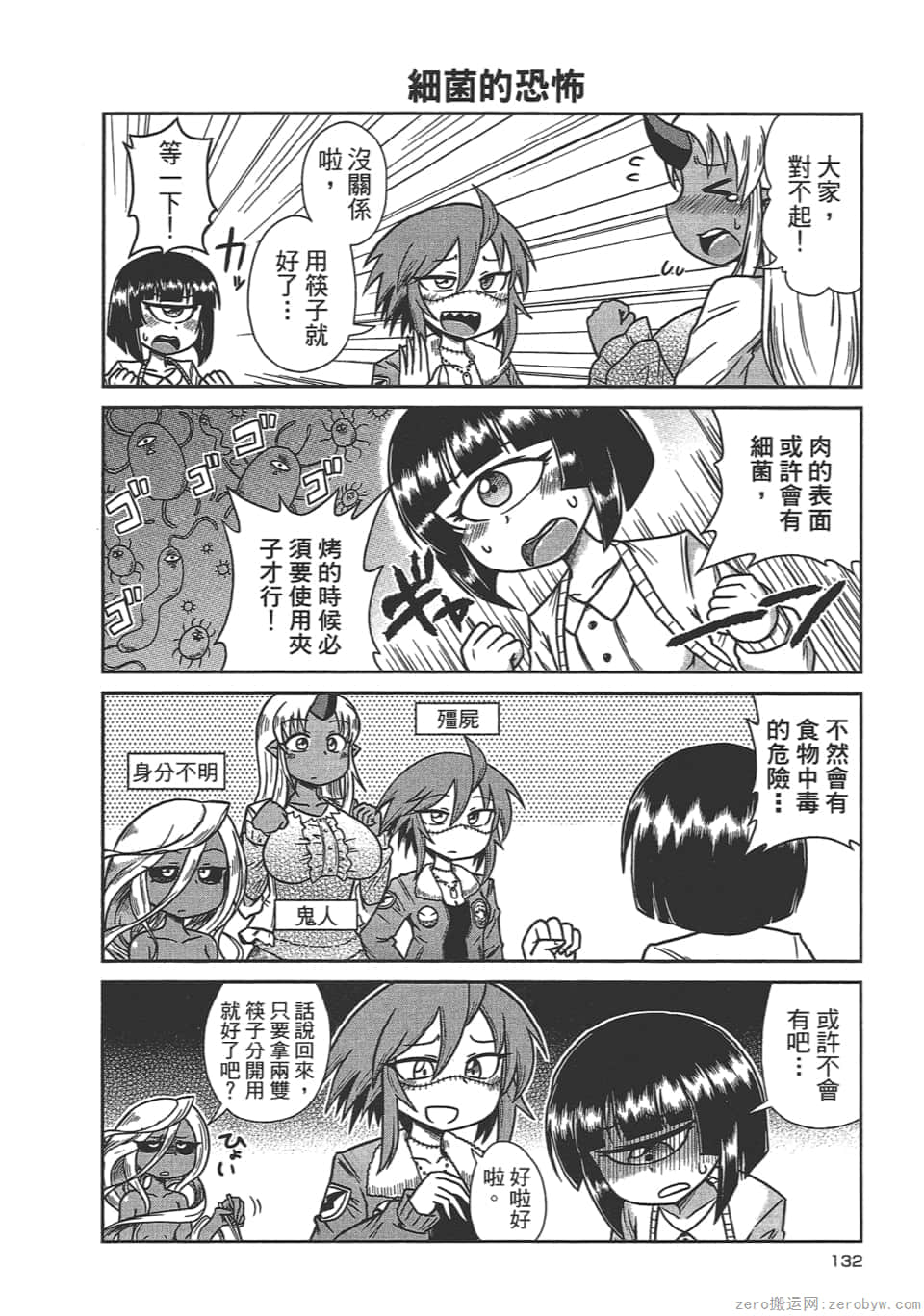 Page 134