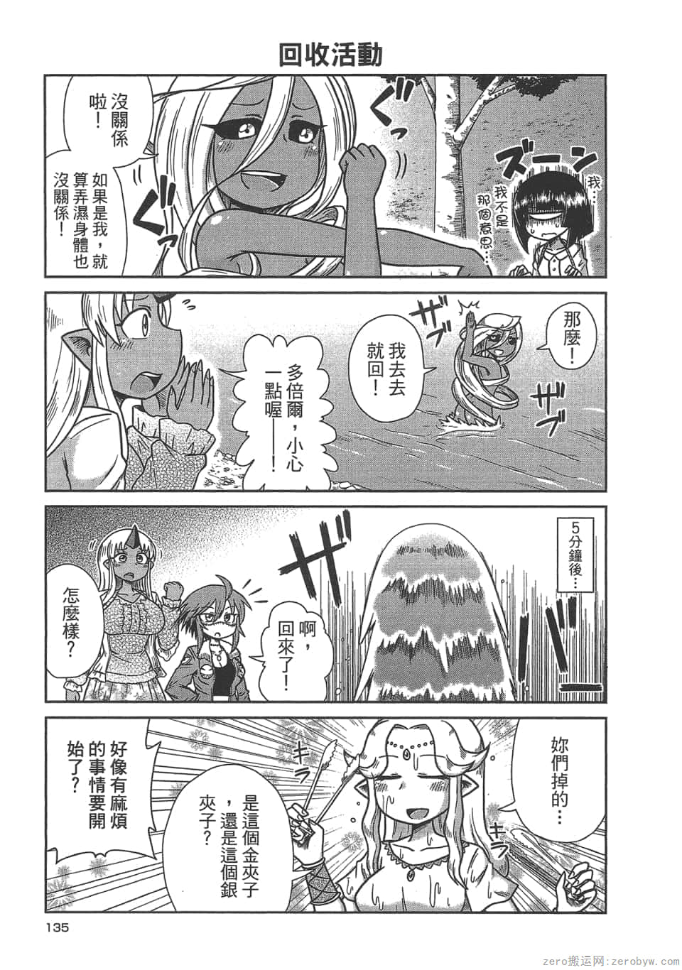 Page 137