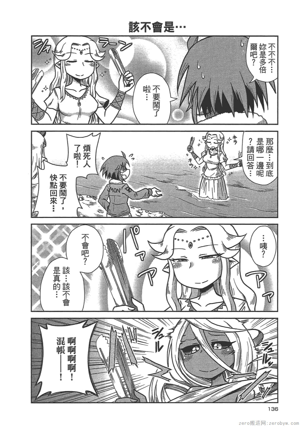 Page 138
