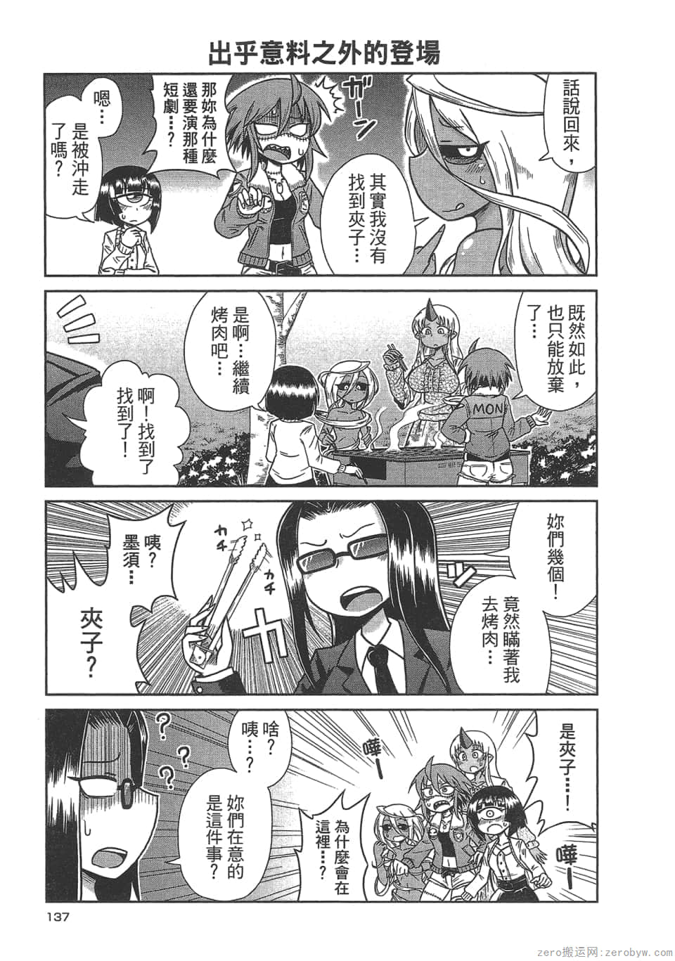 Page 139