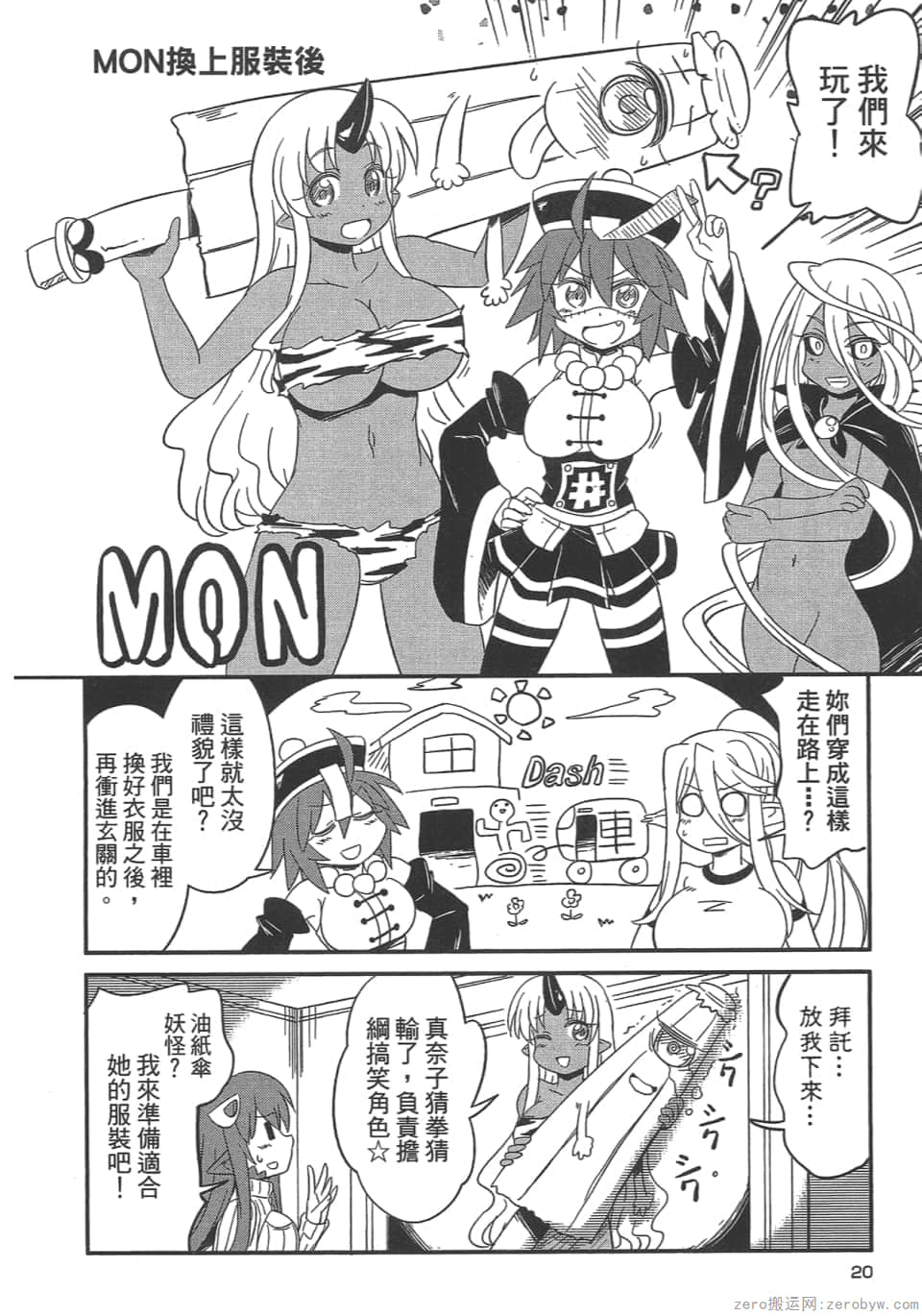 Page 23
