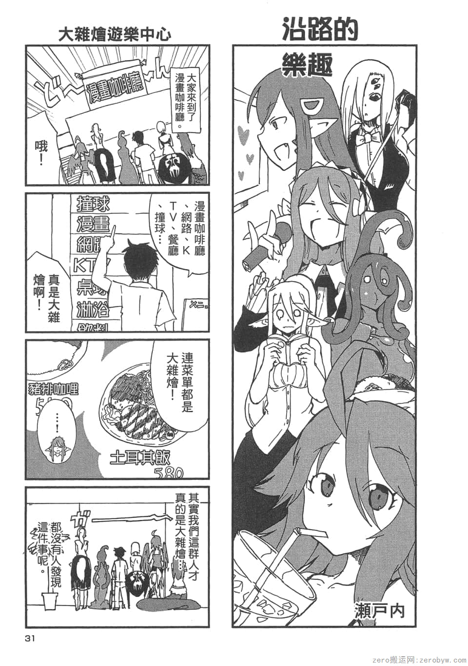 Page 34
