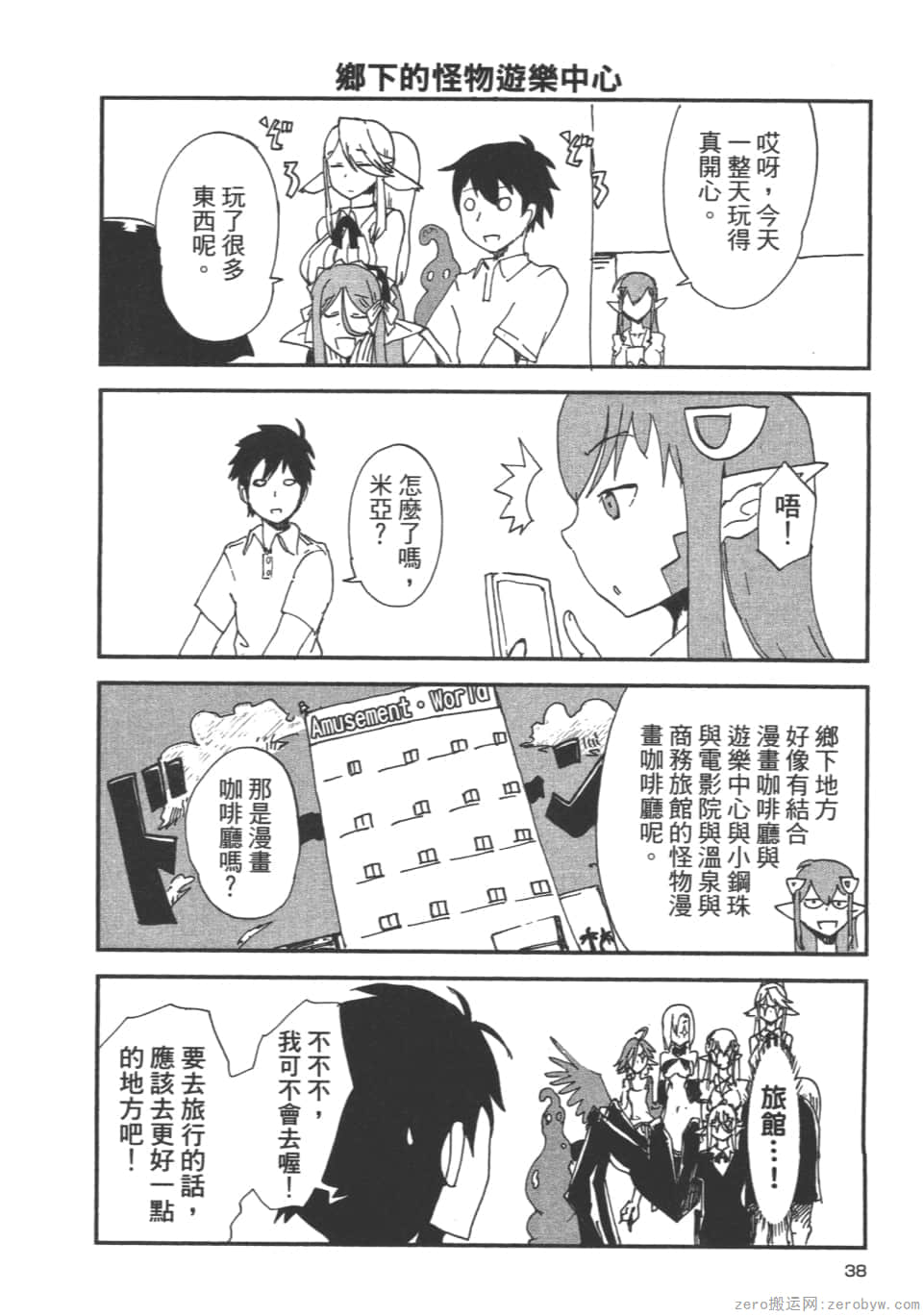 Page 41