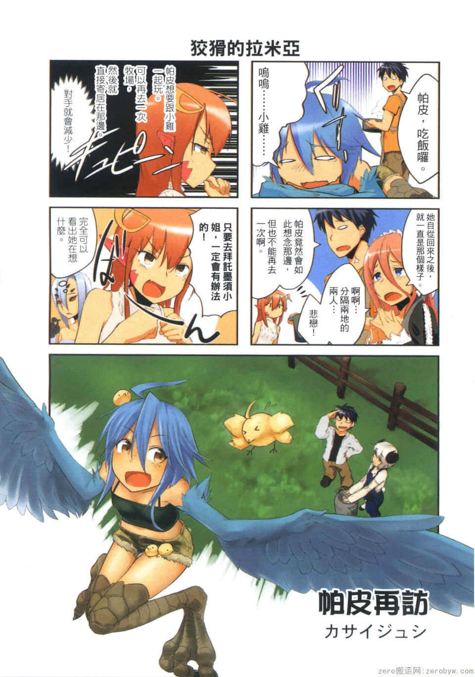 Page 42
