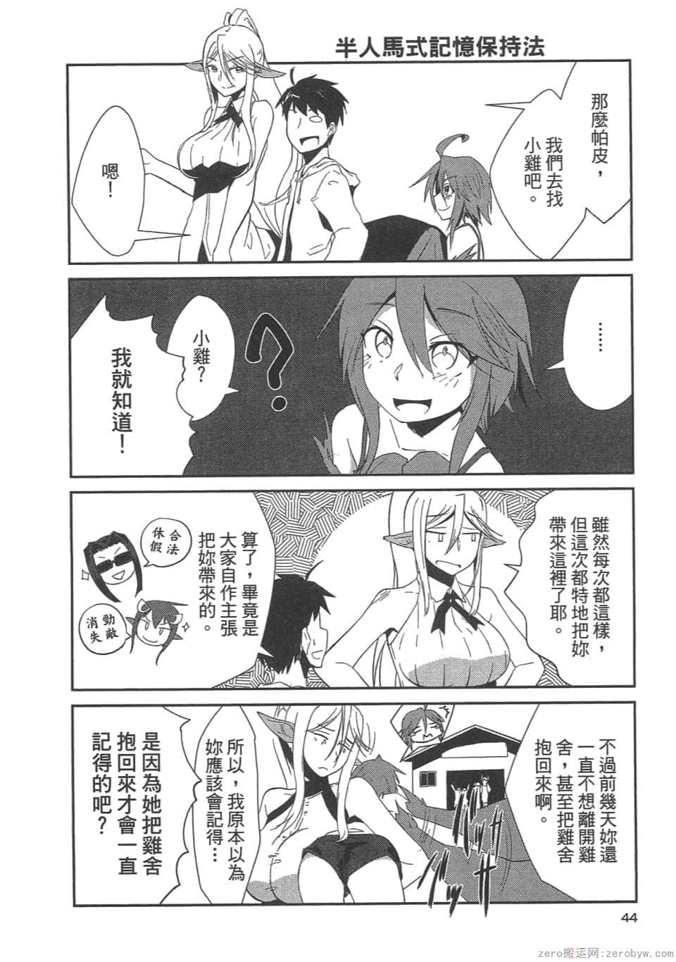 Page 47
