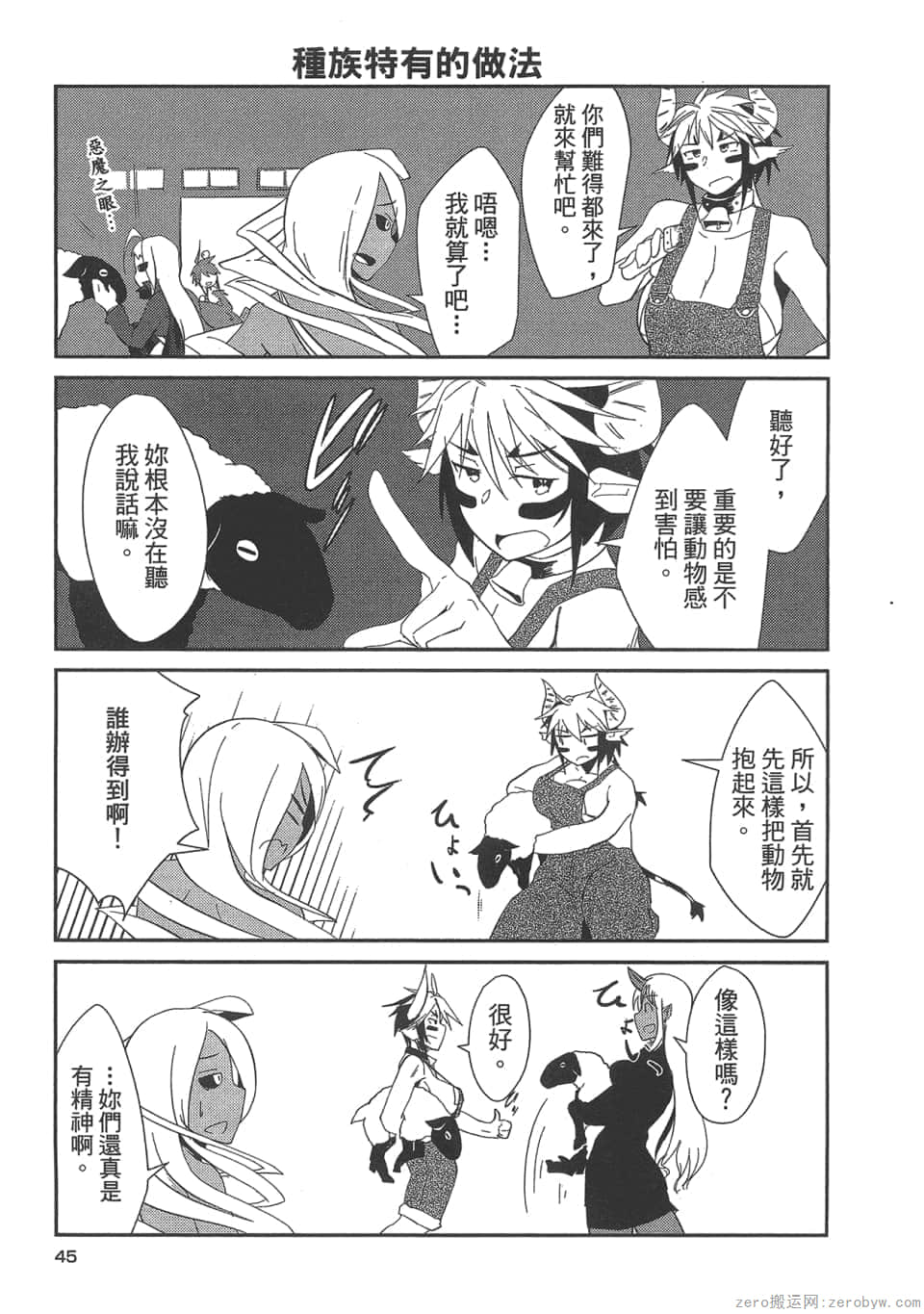 Page 48