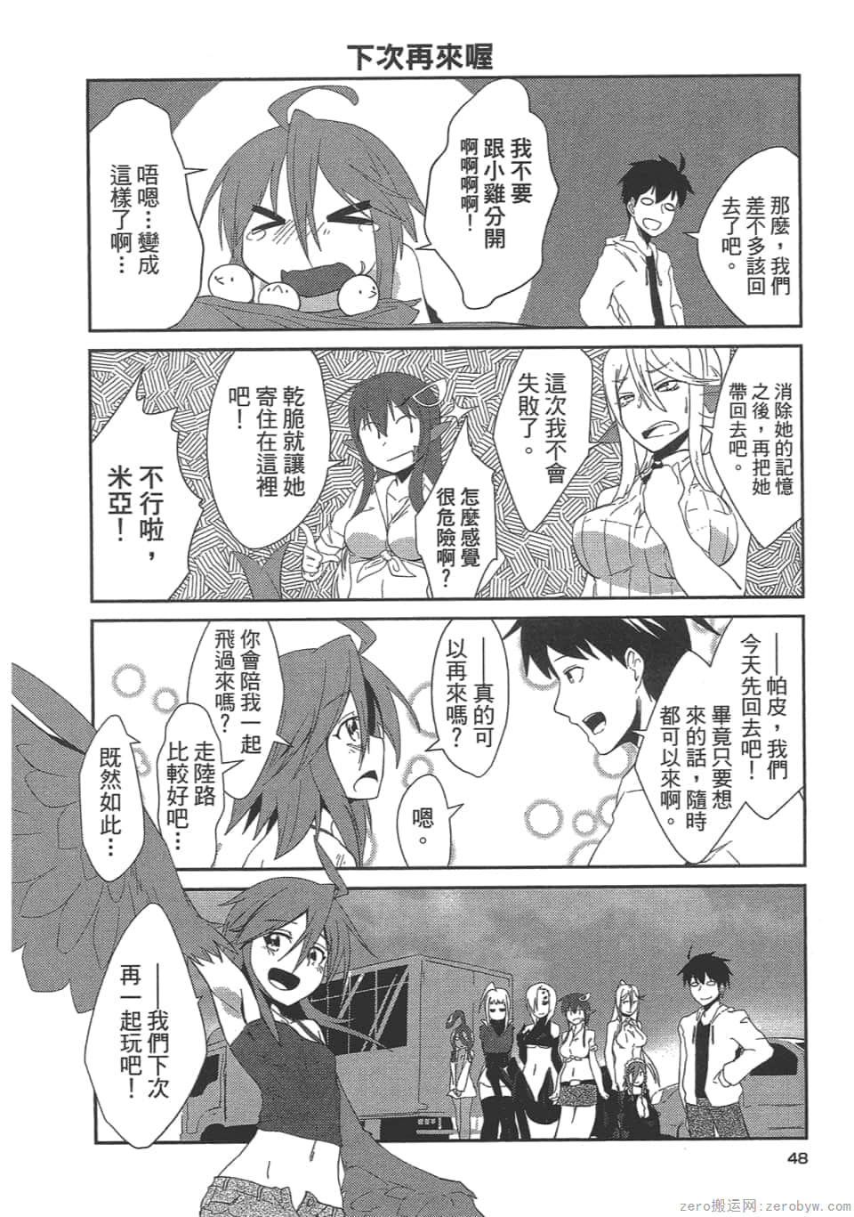 Page 51