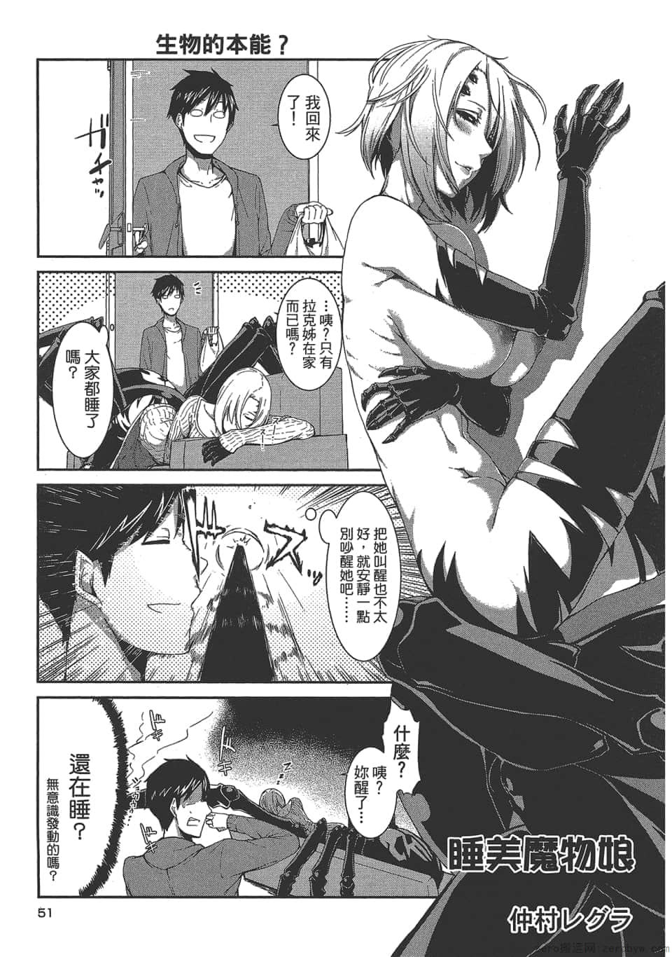 Page 54
