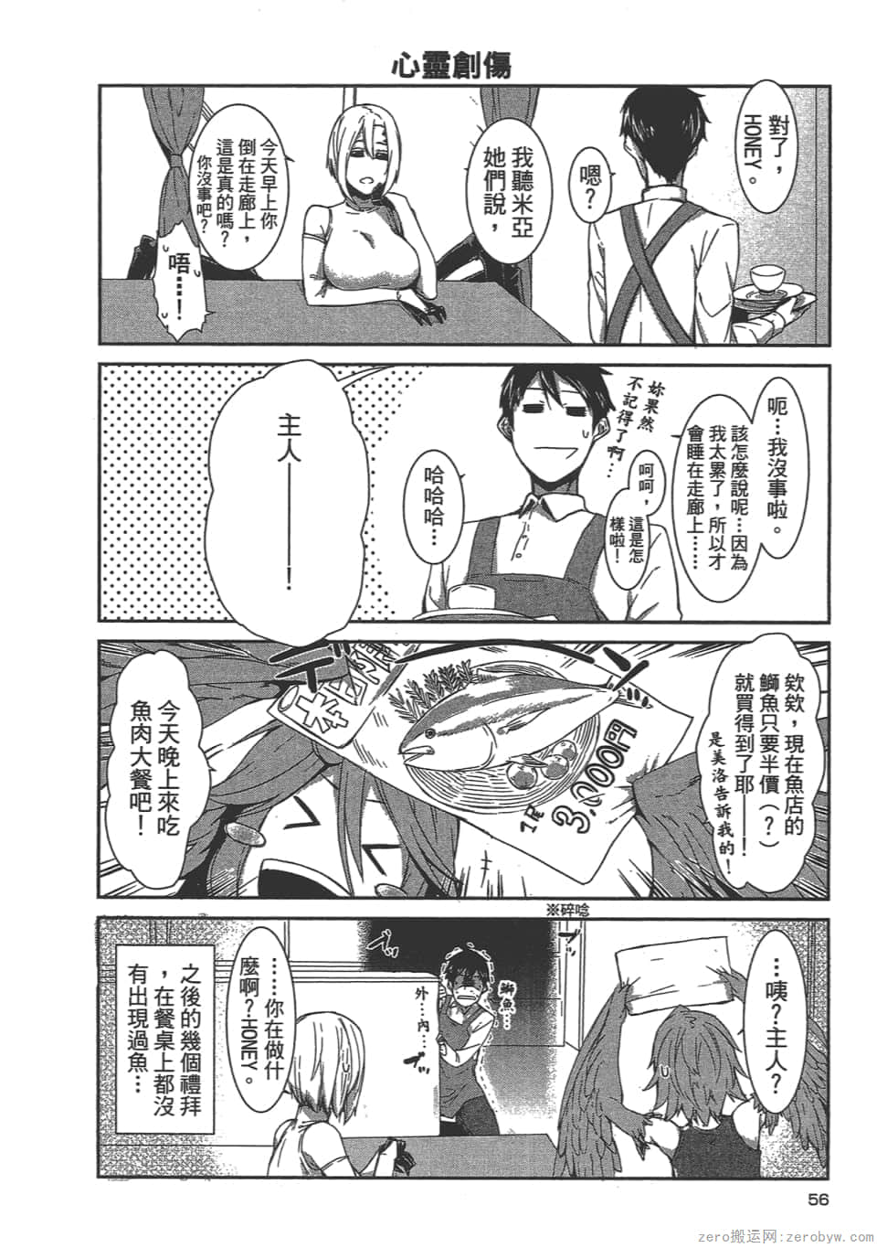 Page 59