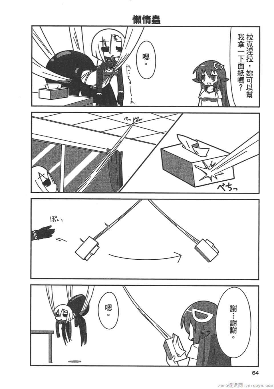 Page 67