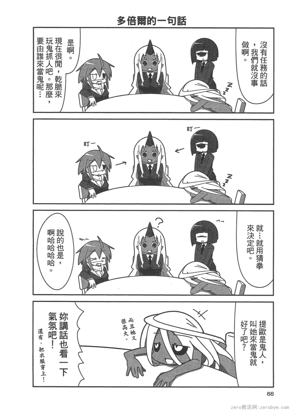 Page 69