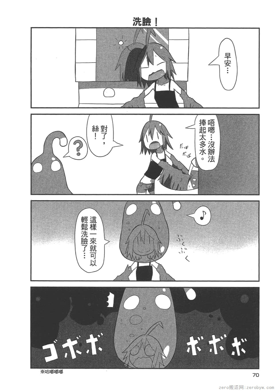 Page 73
