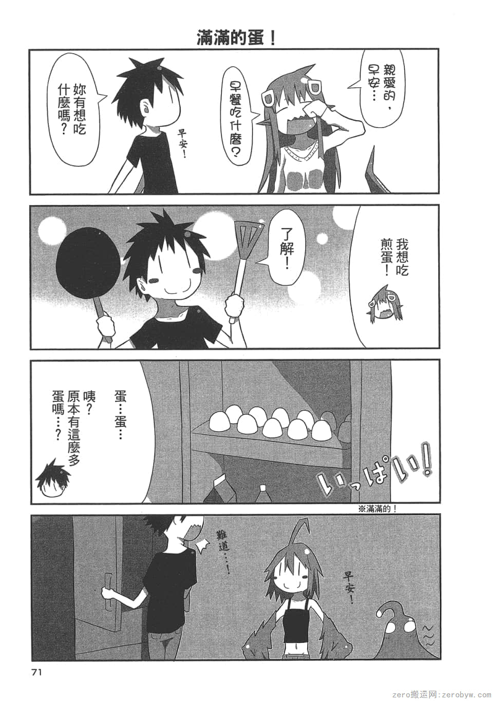 Page 74