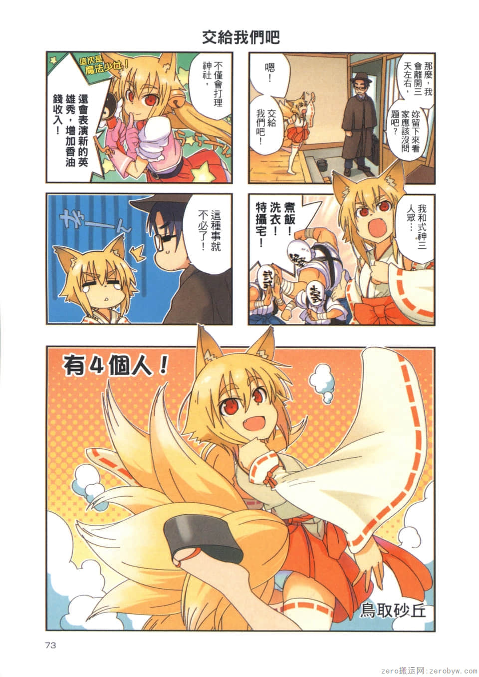 Page 76