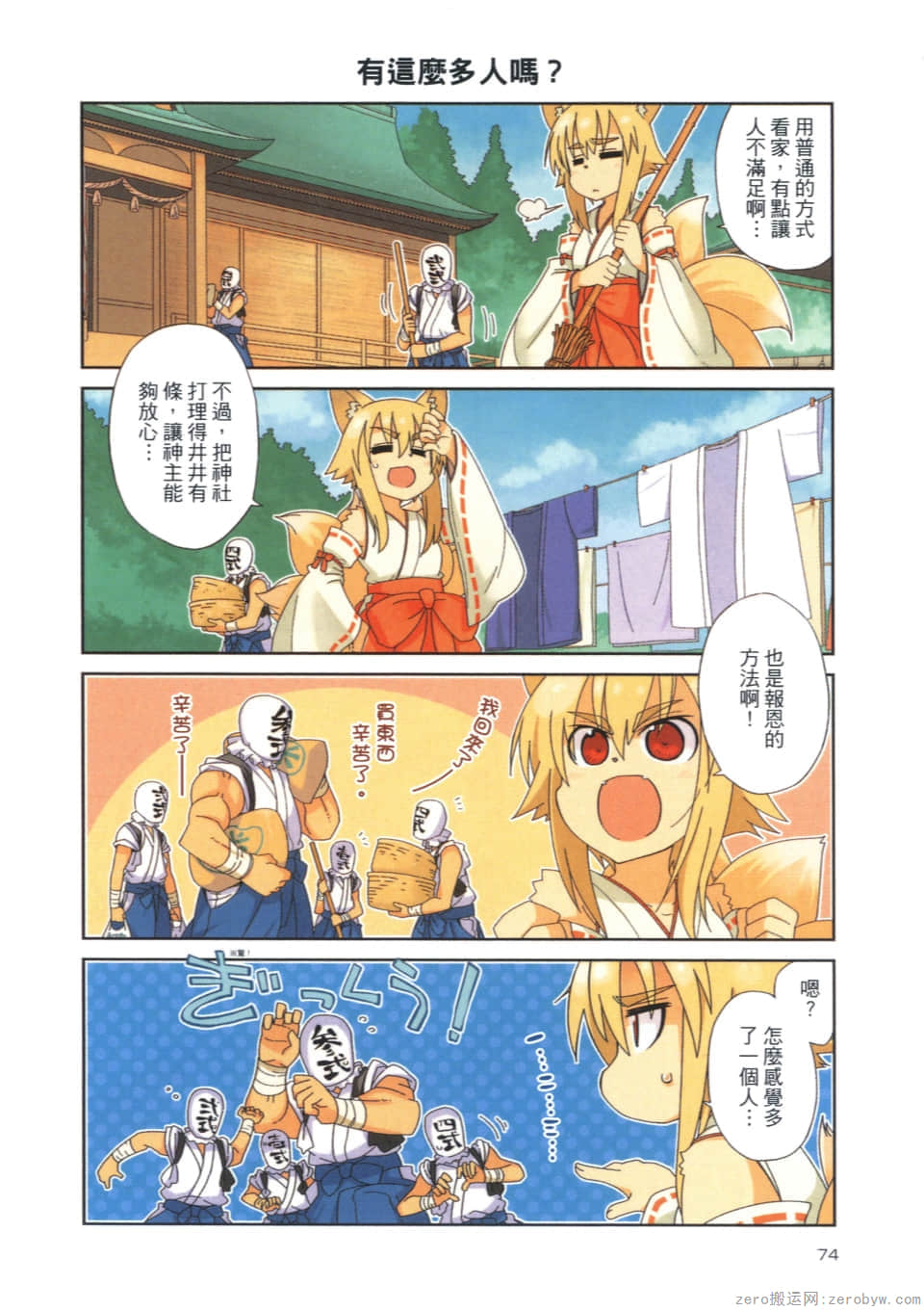 Page 77