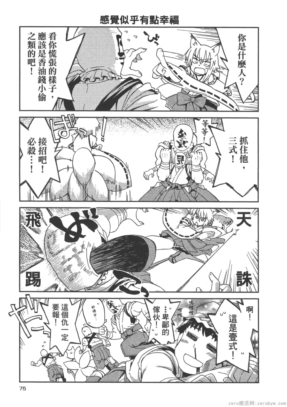 Page 78