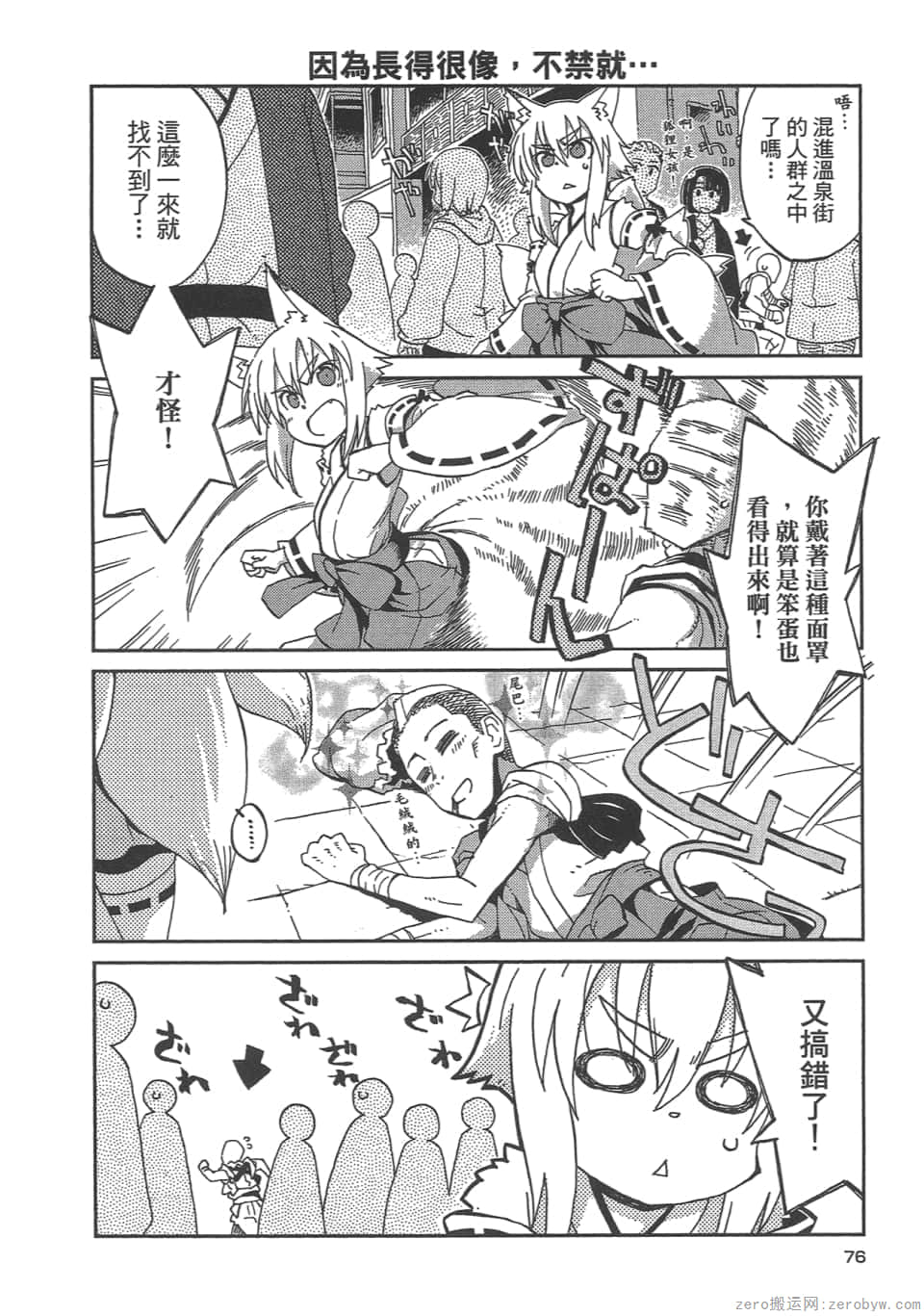 Page 79