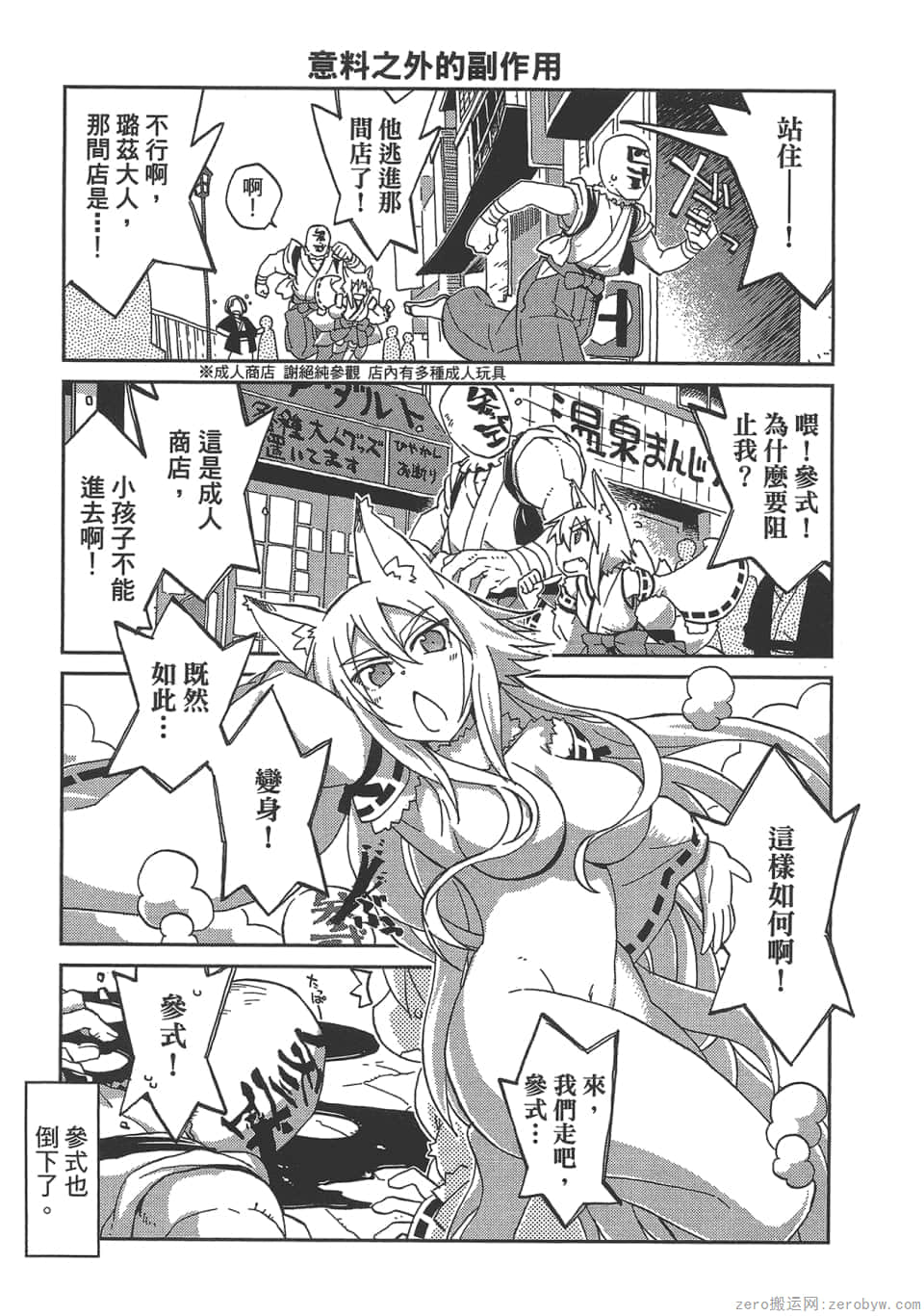 Page 80