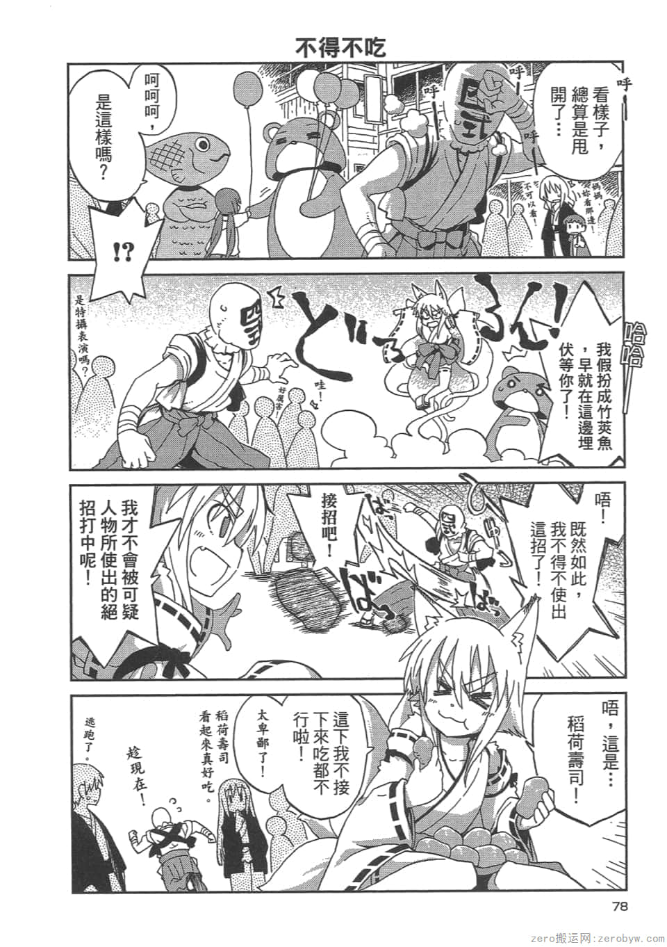 Page 81