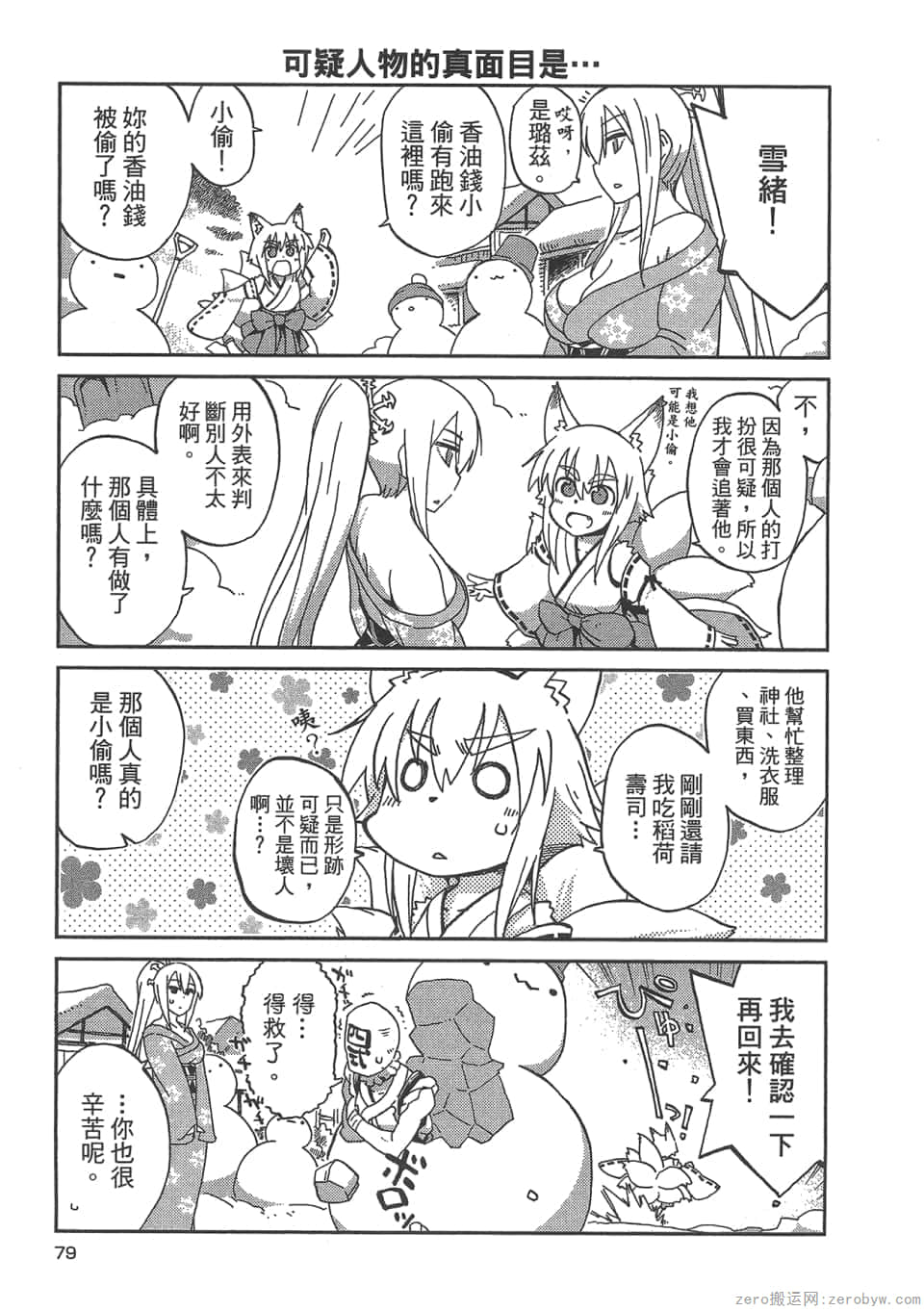Page 82