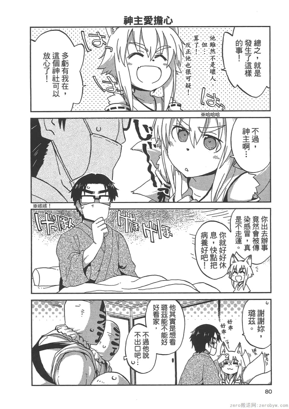 Page 83