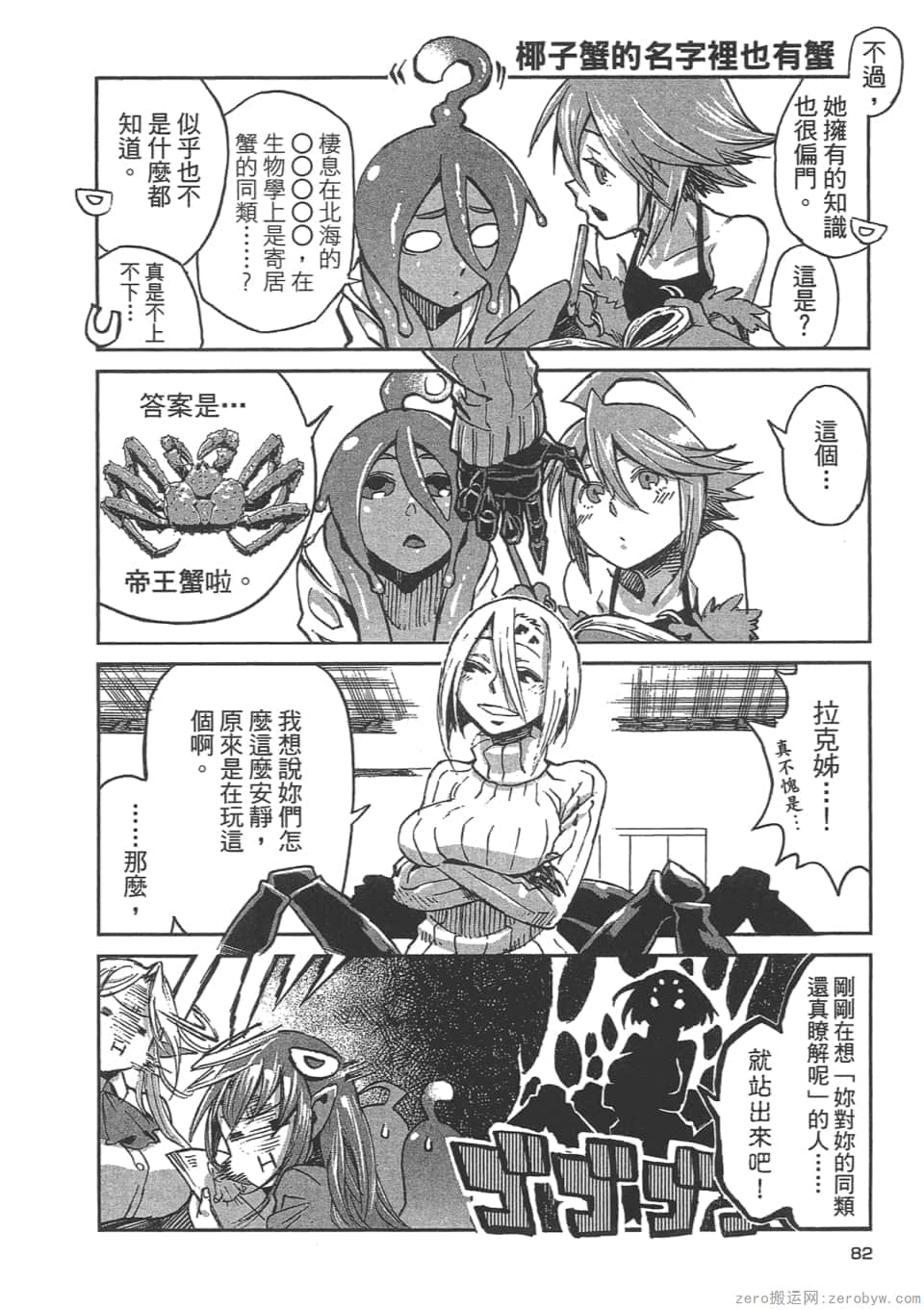Page 85