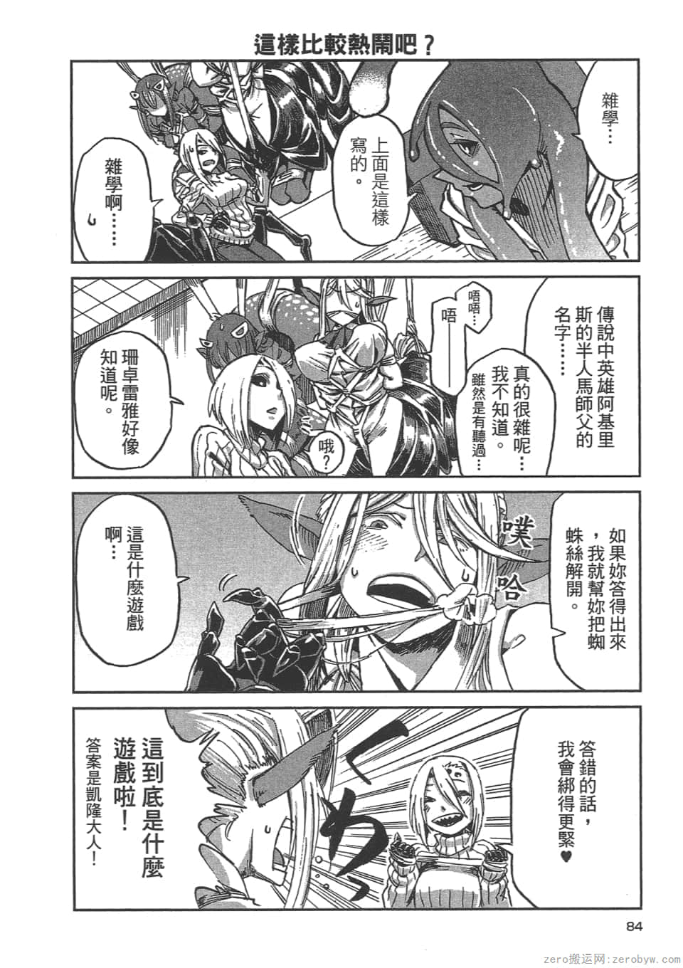 Page 87