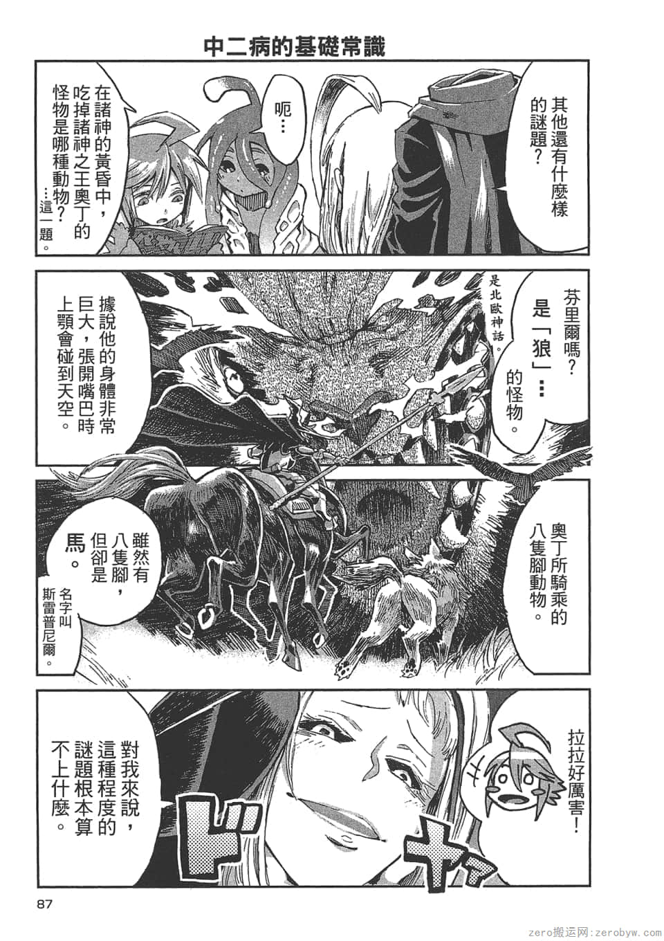 Page 90