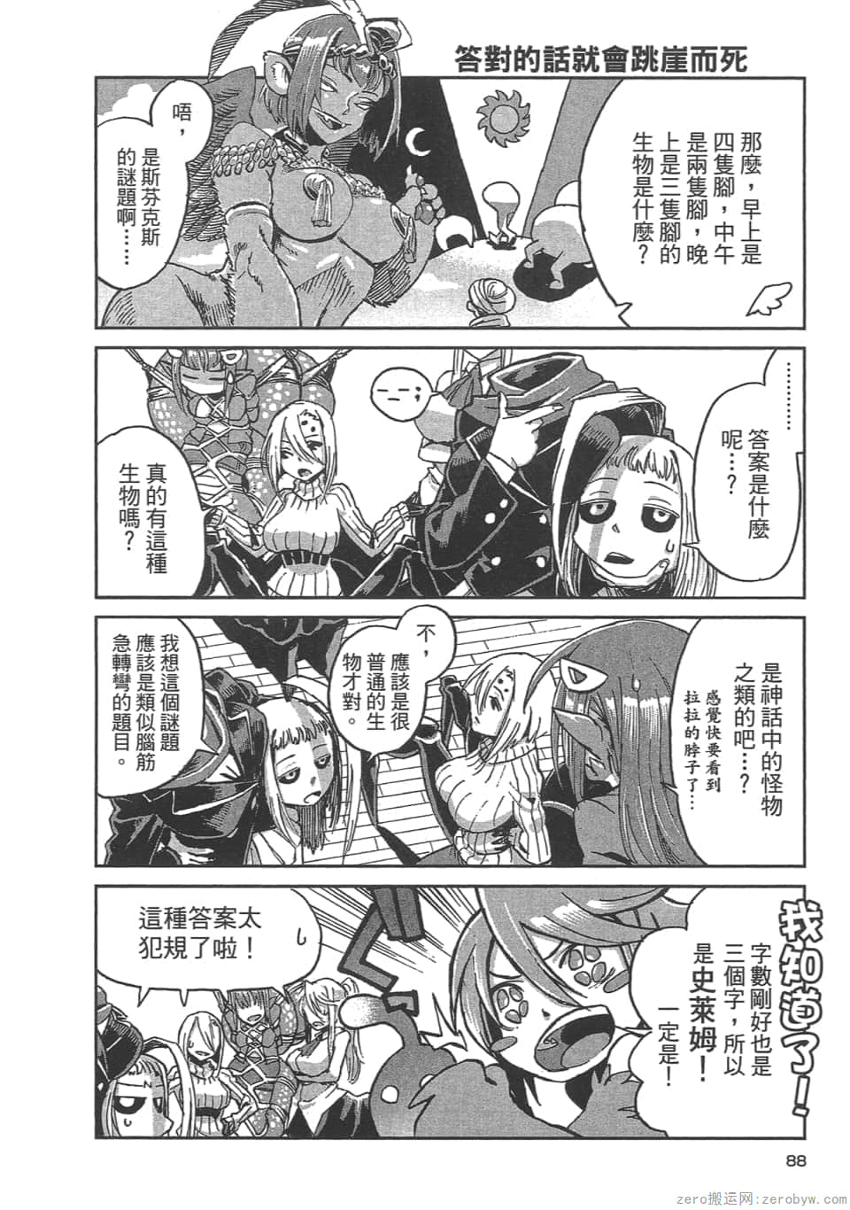 Page 91