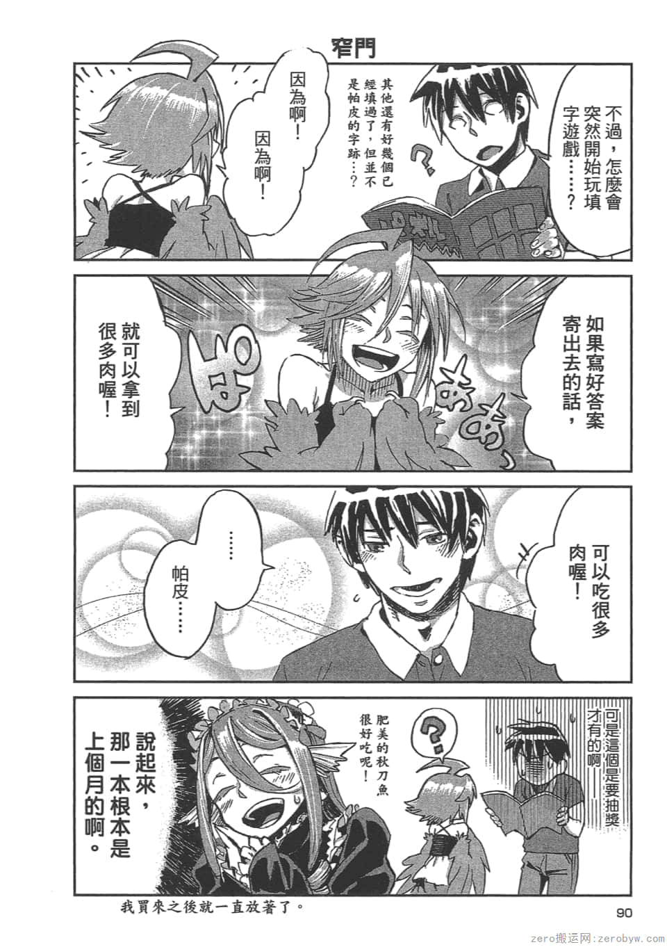 Page 93