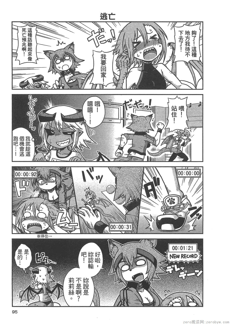 Page 98