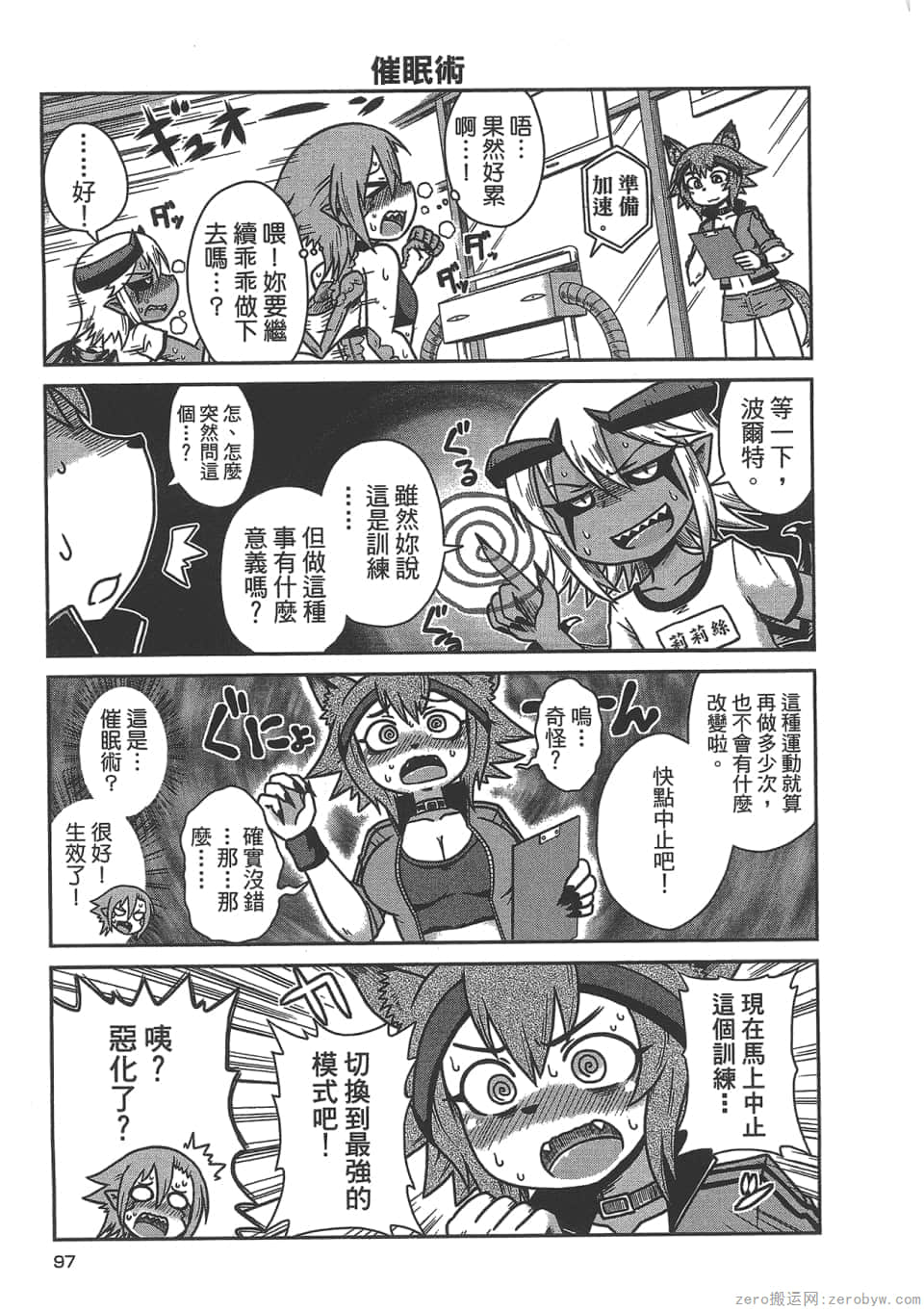Page 100