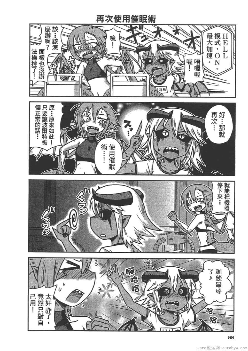 Page 101