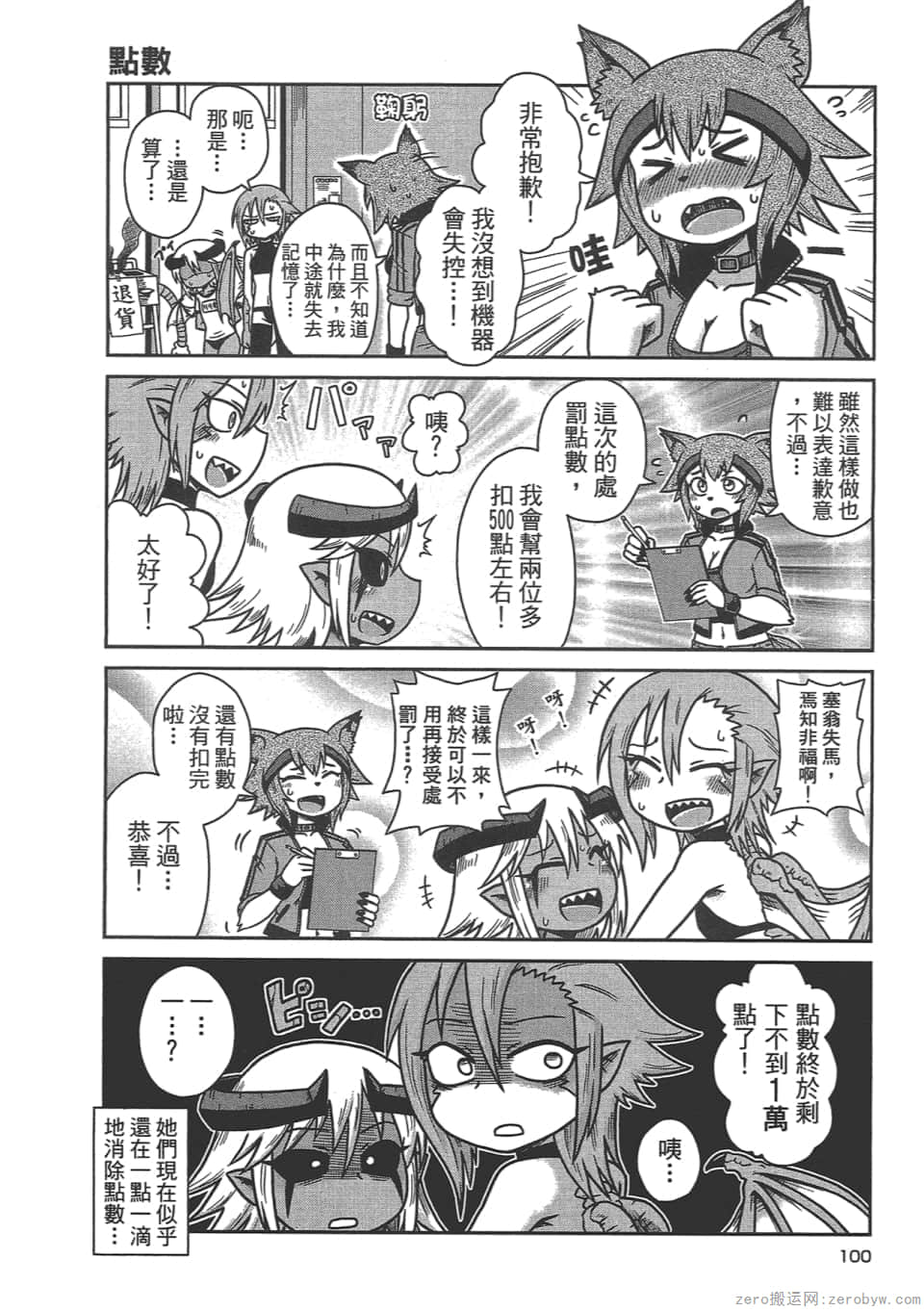 Page 103