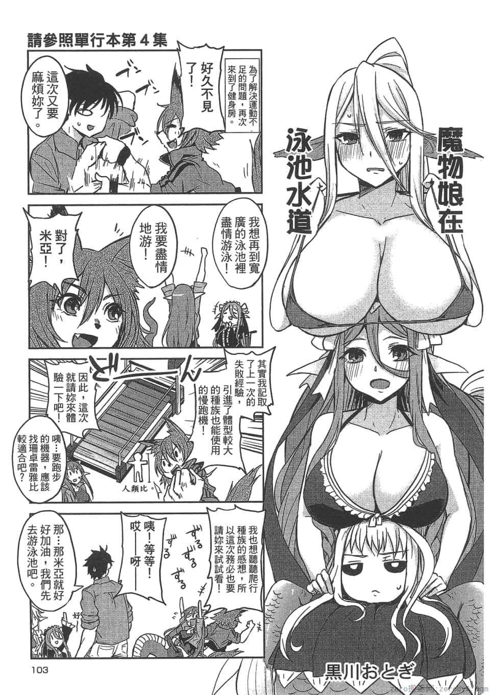 Page 106